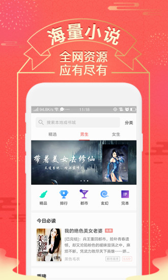 得间小说安卓版