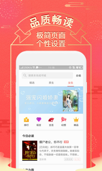 得间小说安卓版