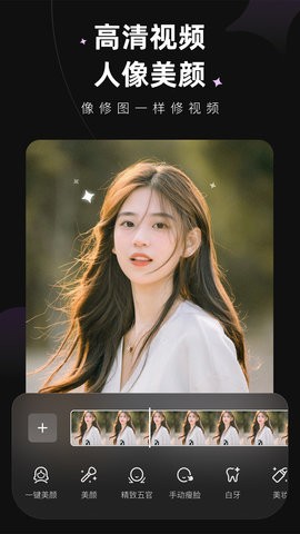 Meitu Wink相机