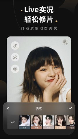 Meitu Wink相机