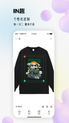 IN趣手机版