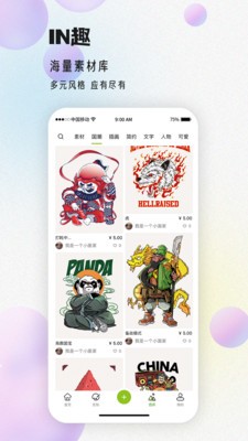 IN趣手机版