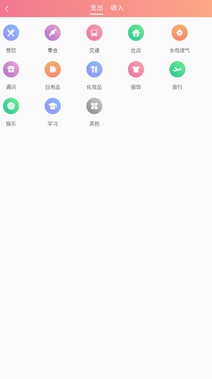小狐狸记账