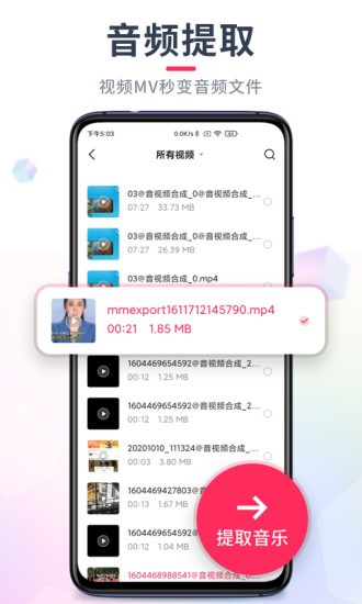 音频裁剪大师2022