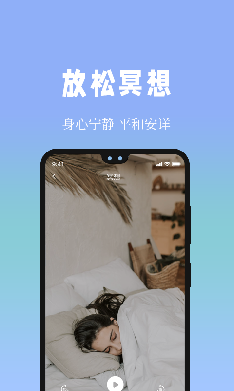 牛牛睡眠最新版