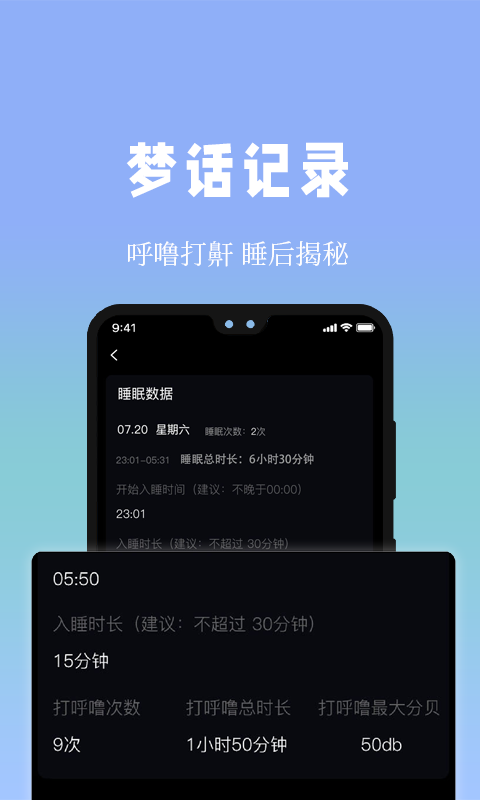 牛牛睡眠最新版