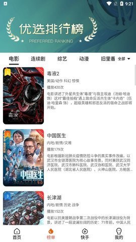 雨果影视最新版