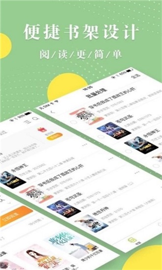 青芒小说app去广告下载