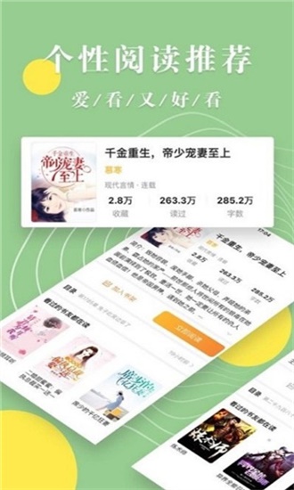 青芒小说app去广告下载