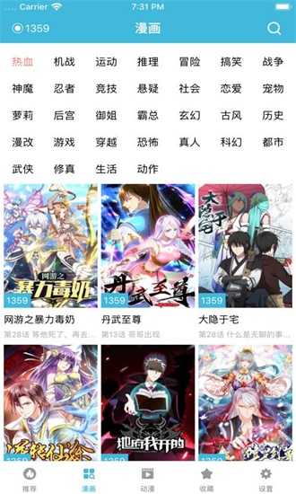 趣看漫画免费版下载