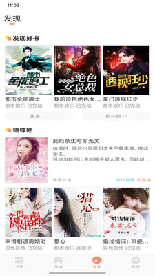呈云小说app手机最新版