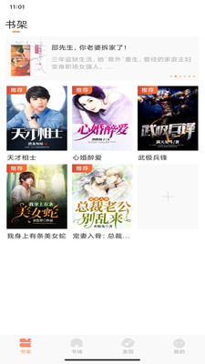 呈云小说手机安卓最新版