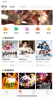 呈云小说手机安卓最新版