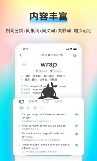 海词王
