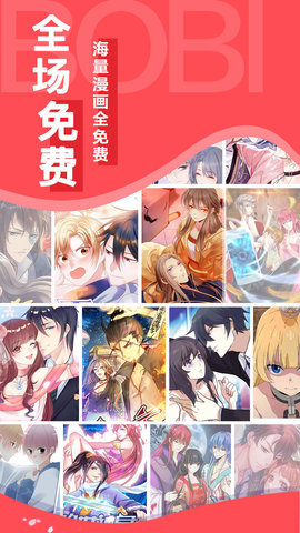 x18漫画网App手机最新版