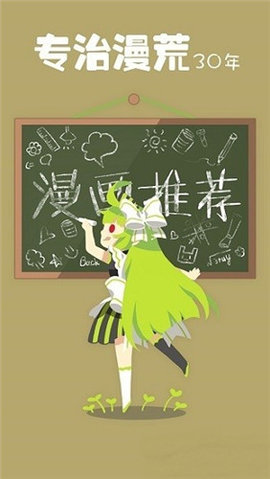 漫画1234手机app免费下载