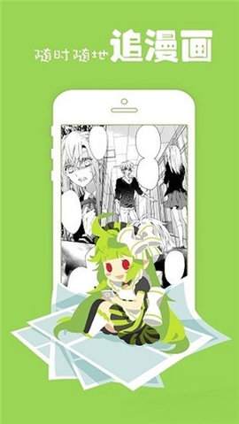 漫画1234手机app免费下载