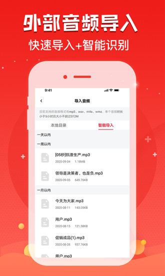 录音神器2022最新版