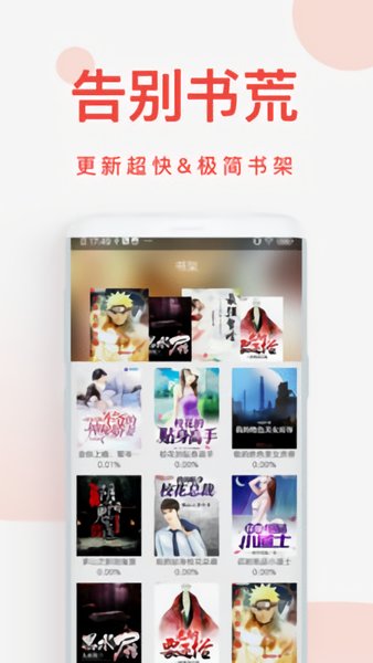 快小说app下载安装最新版