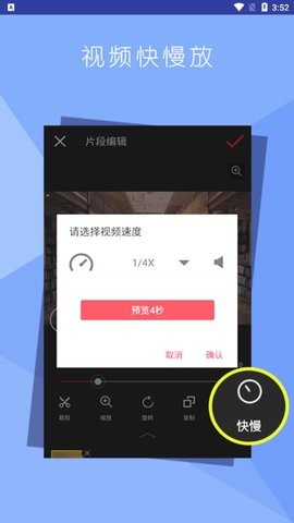 拍视频剪辑
