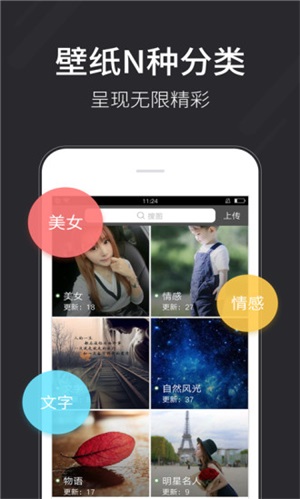 壁纸多多app下载4.7.2.0