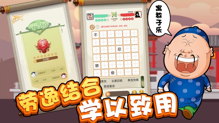 我成语特牛赚钱版