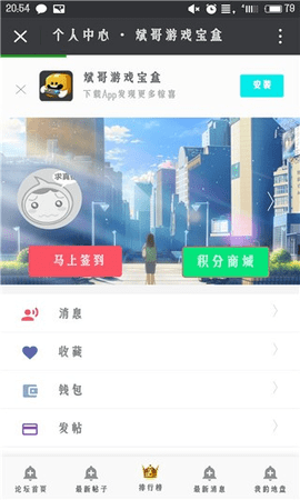 斌哥游戏宝盒app最新版