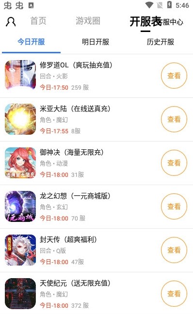 末日游戏盒子app手机版下载