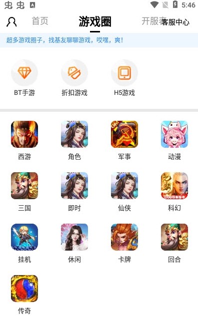 末日游戏盒子app手机版下载