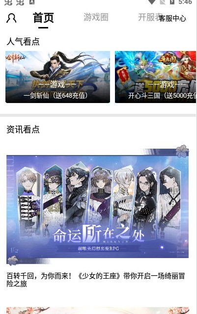 末日游戏盒子app手机版下载
