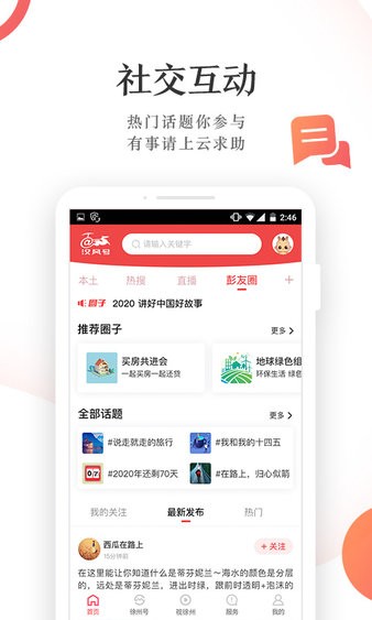 汉风号2022
