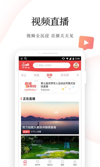 汉风号2022