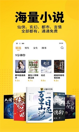 老猫小说app软件下载最新版