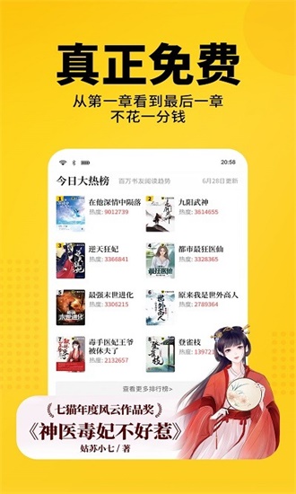 老猫小说app软件下载最新版