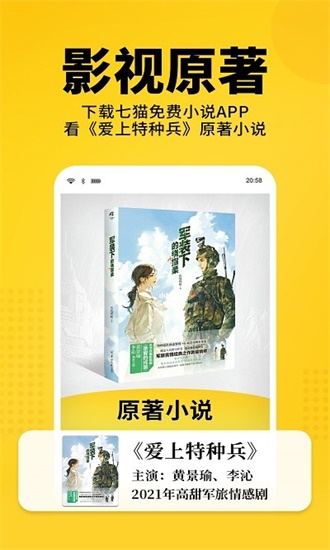 老猫小说app软件下载最新版