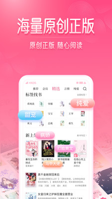 红袖读书app下载安装官方版