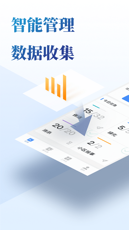 门口一站