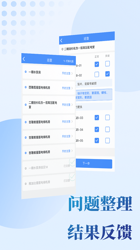 门口一站
