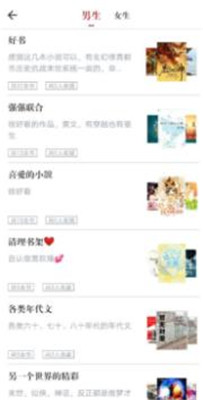 疯狂阅读app下载安装