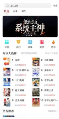 疯狂阅读app下载安装