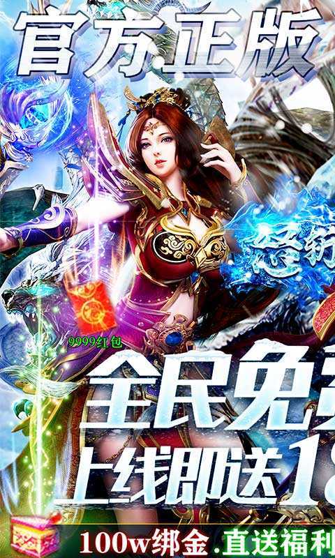 怒斩屠龙冰雪版