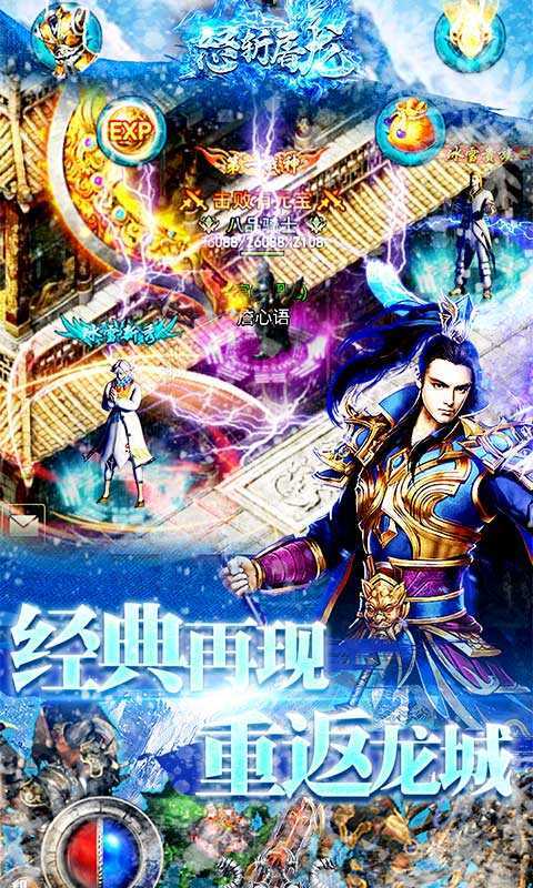 怒斩屠龙冰雪版