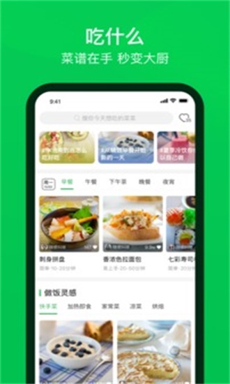 叮咚买菜app下载安装