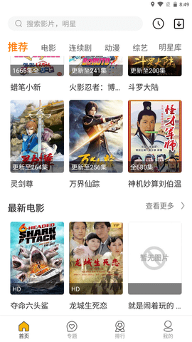 要搜影视