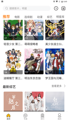 要搜影视