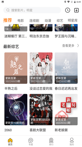 要搜影视