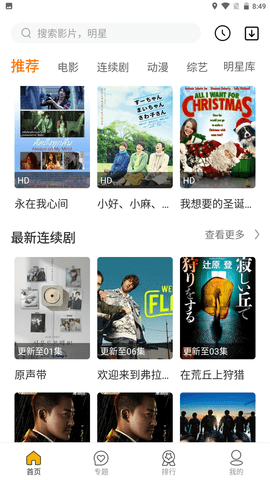 要搜影视