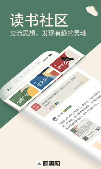 藏书馆2022