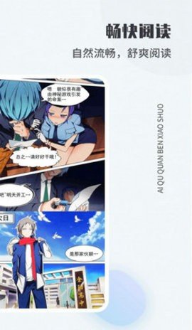 爱趣漫画app官方版免费下载