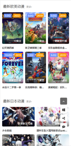双子星动漫App手机版